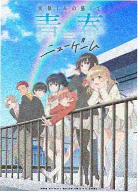 逆仙免费观看全集 第1季下篇